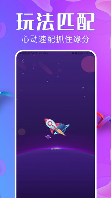 探同城聊欢交友最新版  v1.0.1图1
