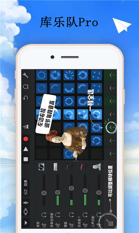 库乐队  v8.1图1