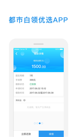 小金鱼贷款app下载安装  v1.0图3