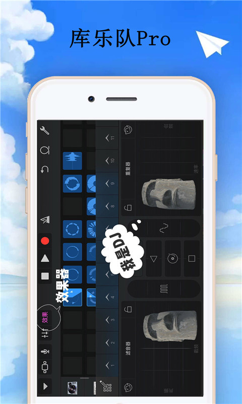 库乐队  v8.1图2