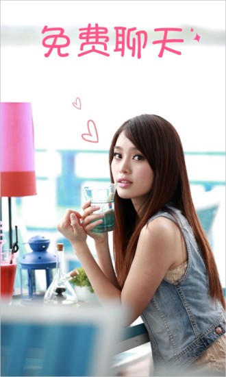 我在找你最新版  v5.3.0图3