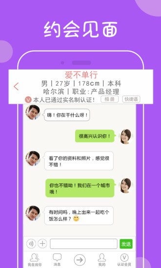 我在找你最新版