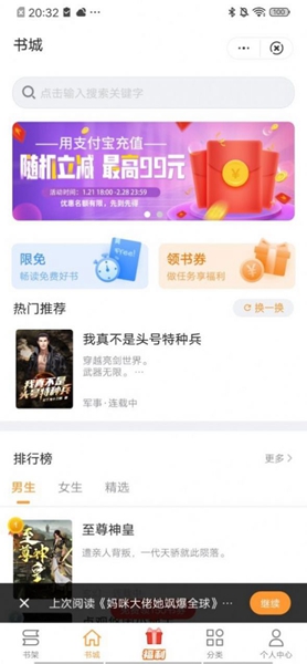 南瓜看书app下载官网苹果  v1.0.2图2