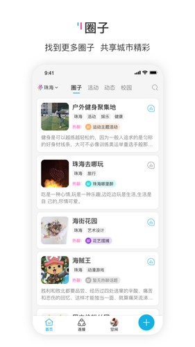 响响app  v1.0图2