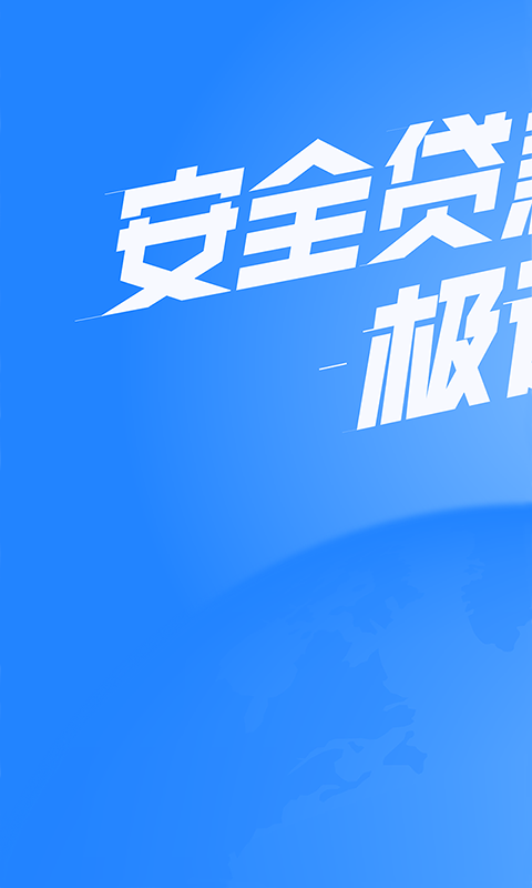 云得道贷款手机版app  v1.0图3