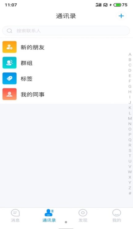 游聊app下载安卓版最新版苹果手机  v1.0图2