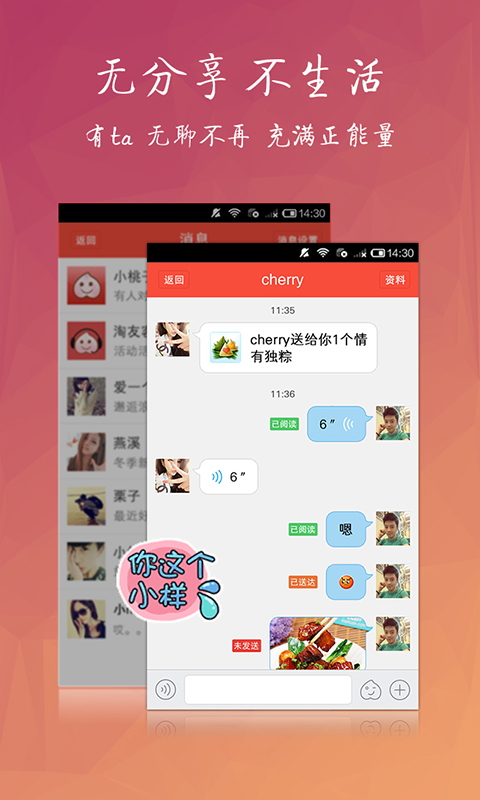 淘友汇app免费下载官网安卓苹果版