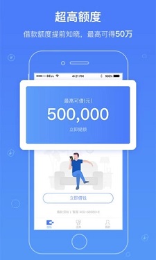 友从贷免费版  v1.0图2