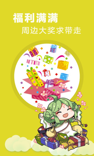 快看乐神漫画app下载苹果版安装最新版
