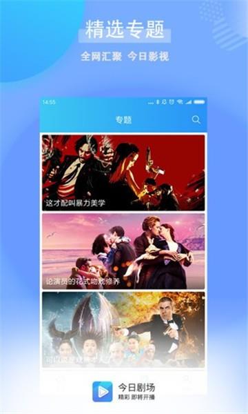 今日剧场最新版下载安装手机版中文