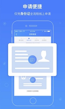 友从贷免费版
