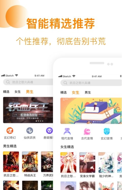 芒果小说下载手机版最新版免费软件  v1.0.3图3
