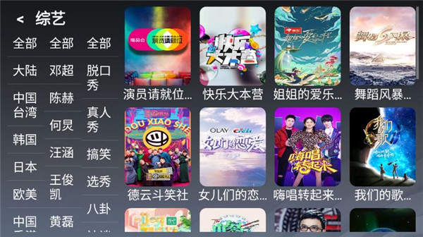 乐看tv最新版下载安装到手机上  v2.8图2