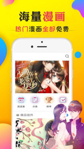九库漫画免费版  v1.0图2