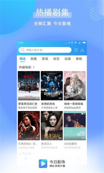 今日剧场tv版下载安装  v1.0.2.1图3