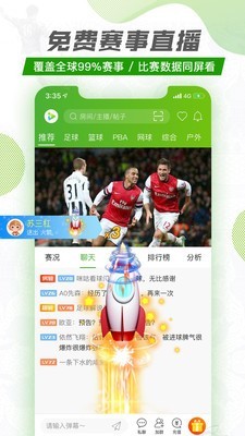 探球足球比分手机软件下载安卓版  v1.1.0图1