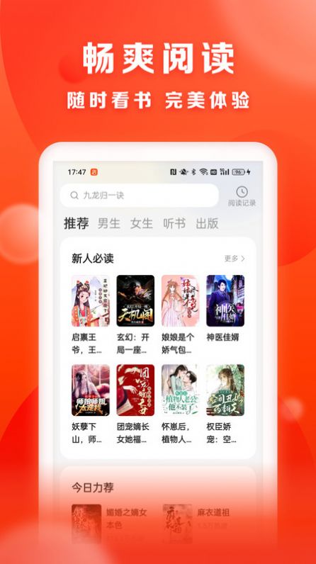 贤读小说最新版免费阅读下载
