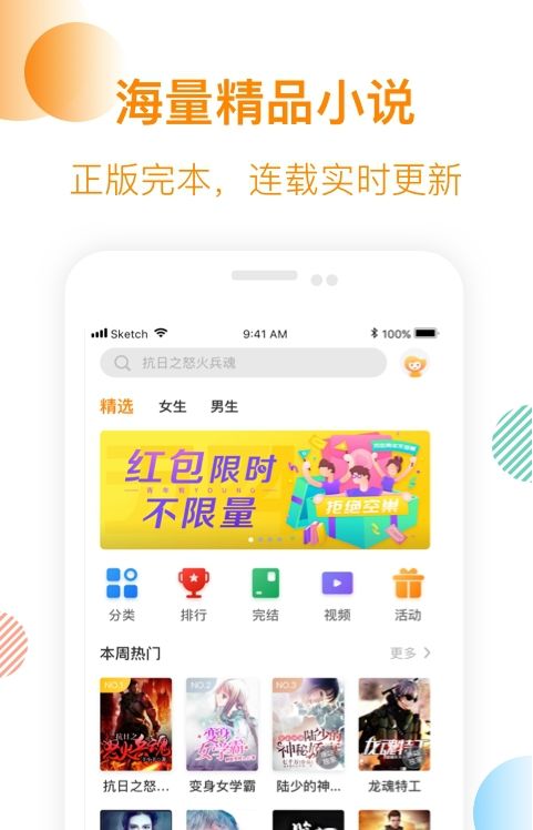 芒果小说下载手机版最新版免费软件