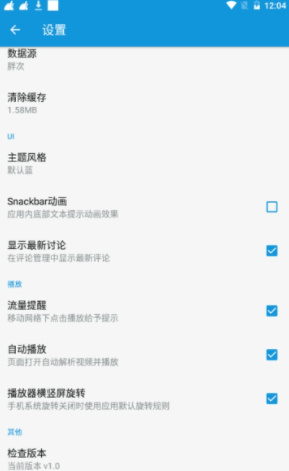 嘀哩日剧最新破解版2021版本  v1.0.4图1