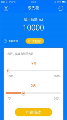 乐先花app  v9.0.95图3