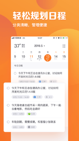 指尖时光  v4.6图3