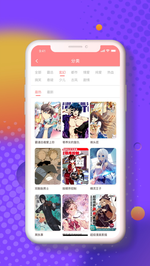 小番茄漫画官网下载安装手机版免费阅读软件