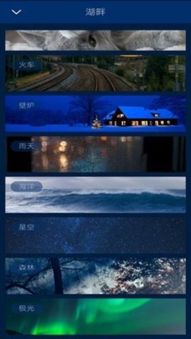 咩咩睡眠  v1.36.00图2