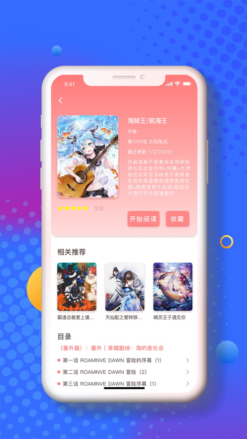 小番茄漫画官网下载安装手机版免费阅读软件  v1.1.0图1
