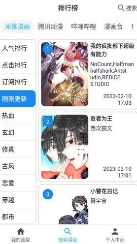 大眼漫画在线阅读全文无弹窗下载安装