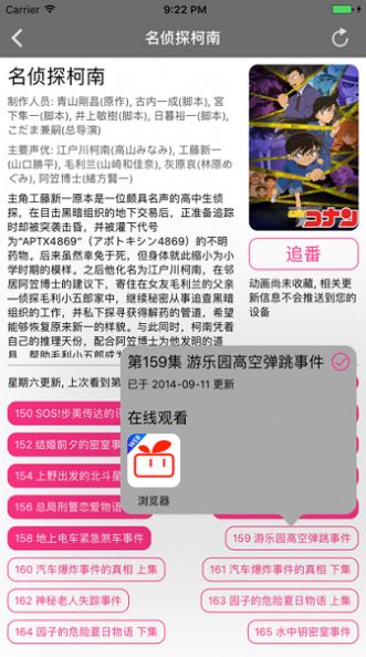 番剧助手安卓版下载安装苹果