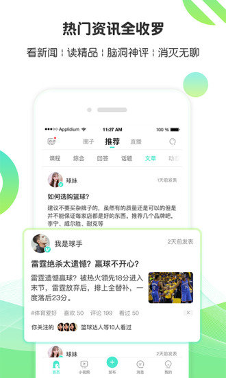 等你2020  v5.1.2图3