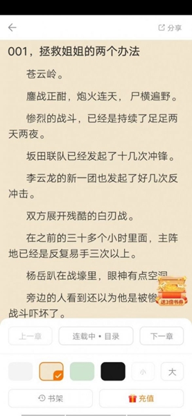 南瓜看书app下载安装最新版本苹果版免费  v1.0.2图3