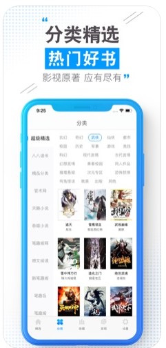 云端书城最新版下载安装免费破解版