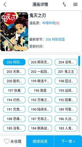 大眼漫画在线阅读全文无弹窗下载安装  v2.0.1图3