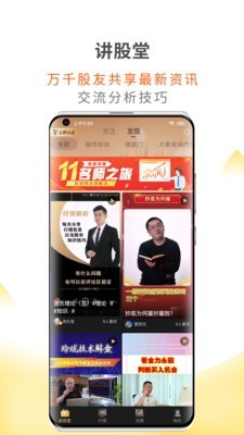 财咨道app下载安装官网苹果手机  v1.5.0图2