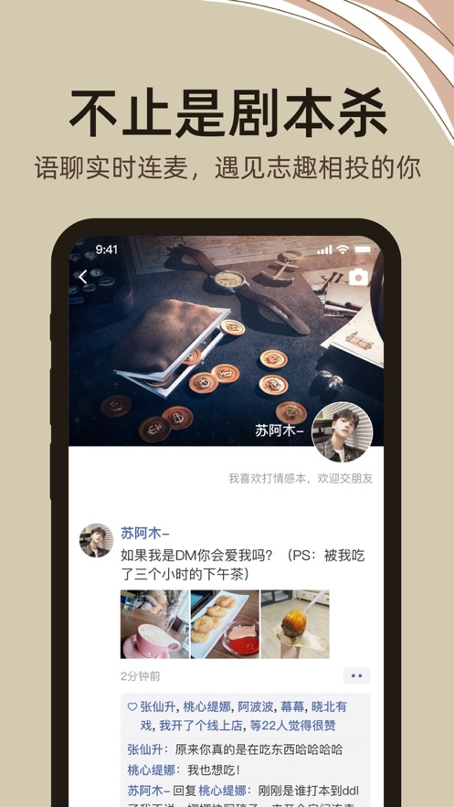 达咩免费版