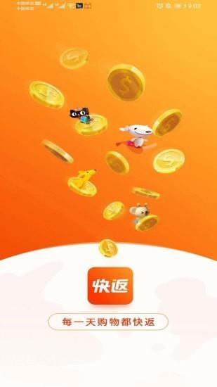 快返手游折扣充值平台官网下载安装苹果