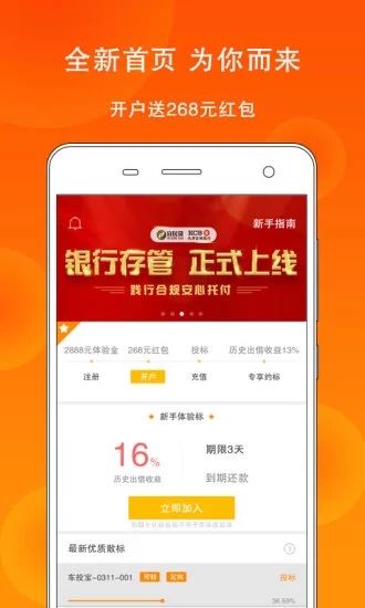 金城贷2024  v9.0.95图2