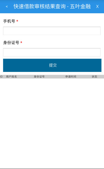 五叶金融手机版下载官网最新版安装  v1.0图1