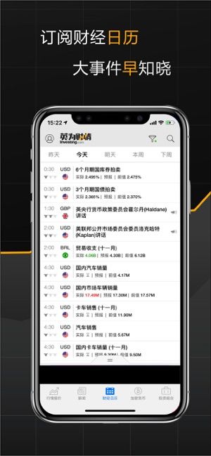 btc英为财情  v5.8图3