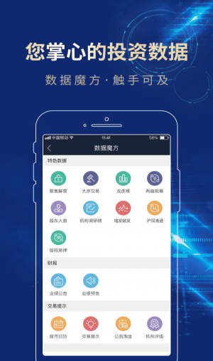 长城易购  v3.01图3