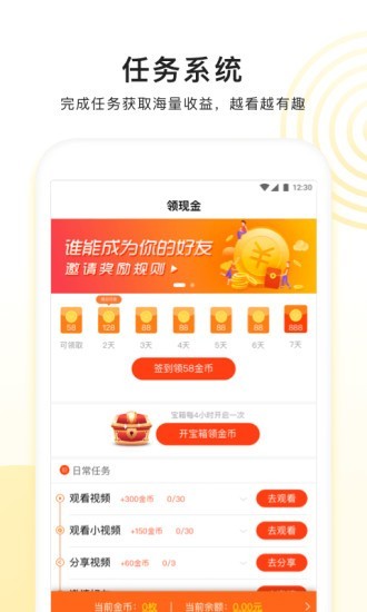 看多多下载安装  v5.1.6图1