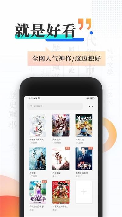 飞语小说免费版在线阅读下载  v4.06.00图1