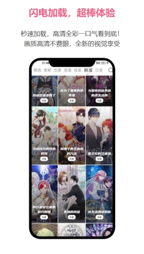 耽火漫画手机版  v1.0.1图1