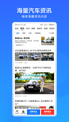 汽车通app  v1.1图2