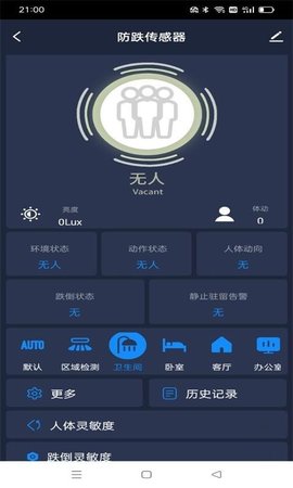 艾琳智家  v1.0.0图1