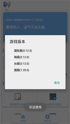 超高清144帧画质官方版软件  v1.1.0图2