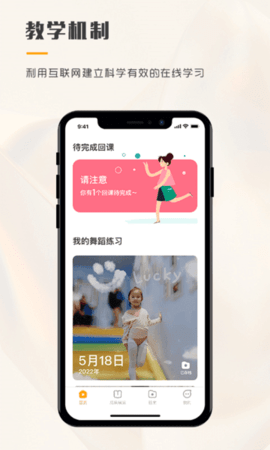 育舞学生端