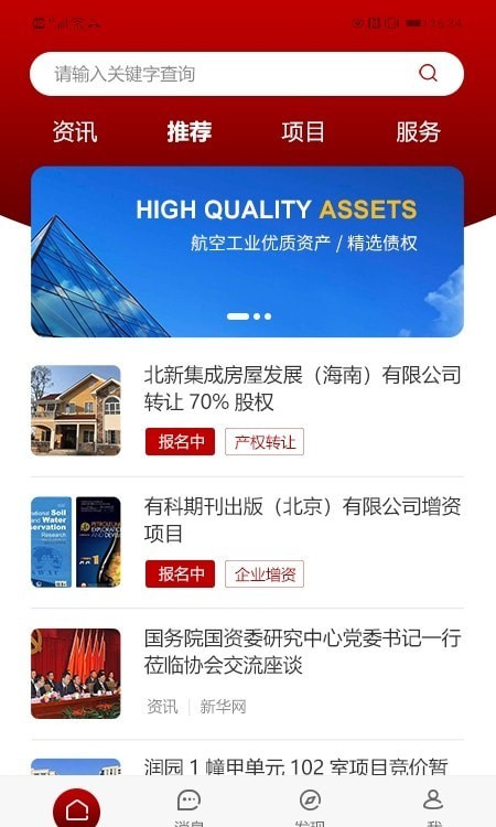 壹资产app