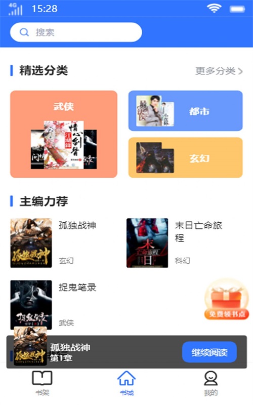 顶峰书库免费版下载安装官网手机